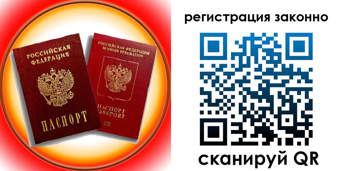 временная регистрация гарантия в Бавлах