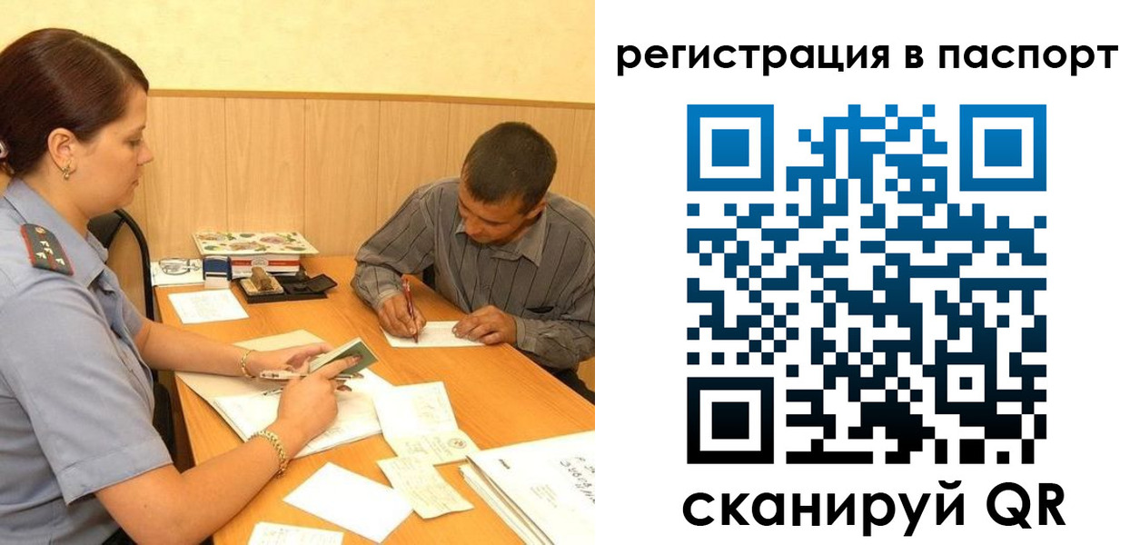 временная регистрация 2025 в Бавлах